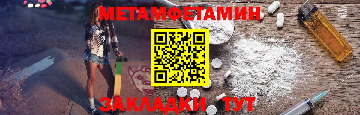 АМФЕТАМИН Розовый Биробиджан