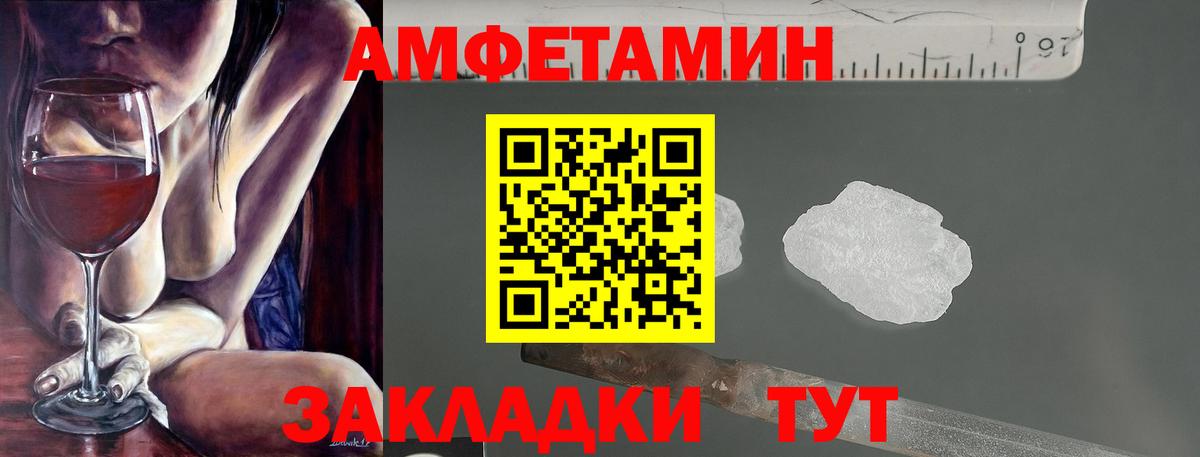 Биробиджан  АМФ  Вход с VPN  Амфетамин  АМФ 97% 
