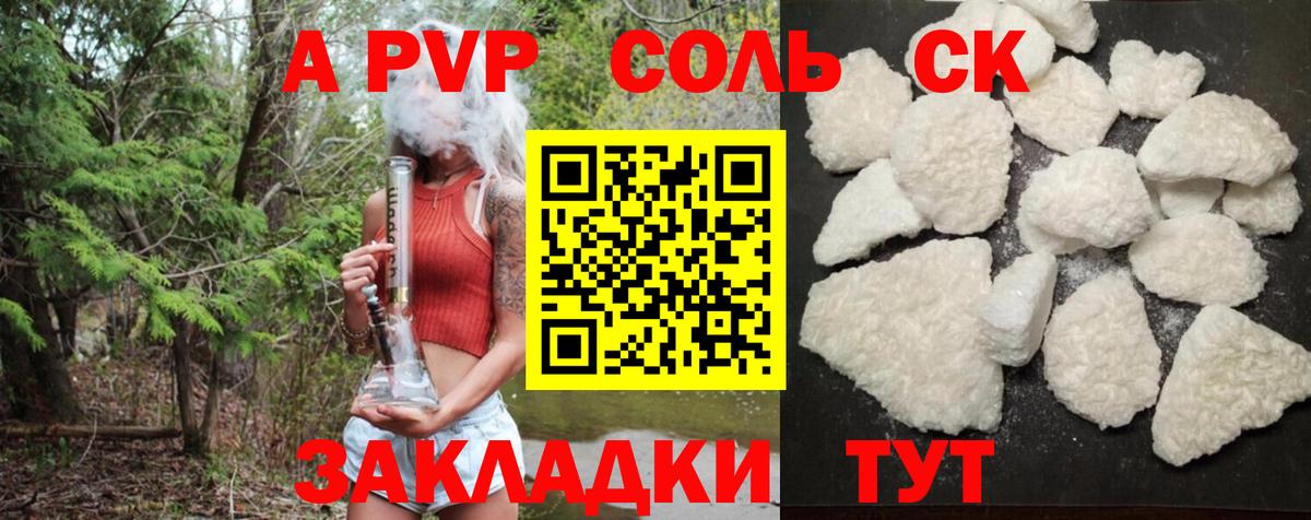 Alpha-PVP СК  Вход с VPN  Альфа ПВП крисы CK  Биробиджан  APVP  Alpha PVP мука 