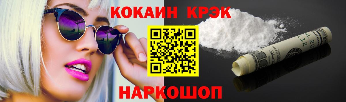 КОКАИН FishScale  Вход с VPN  Биробиджан 