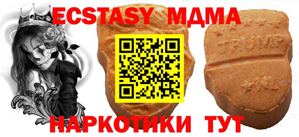 Ecstasy Дубай  Экстази  Вход с VPN  Биробиджан  Экстази XTC 