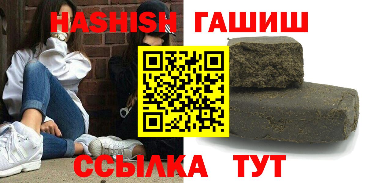 сколько стоит  Гашиш хэш  ГАШИШ индика сатива  Вход с VPN  Биробиджан 