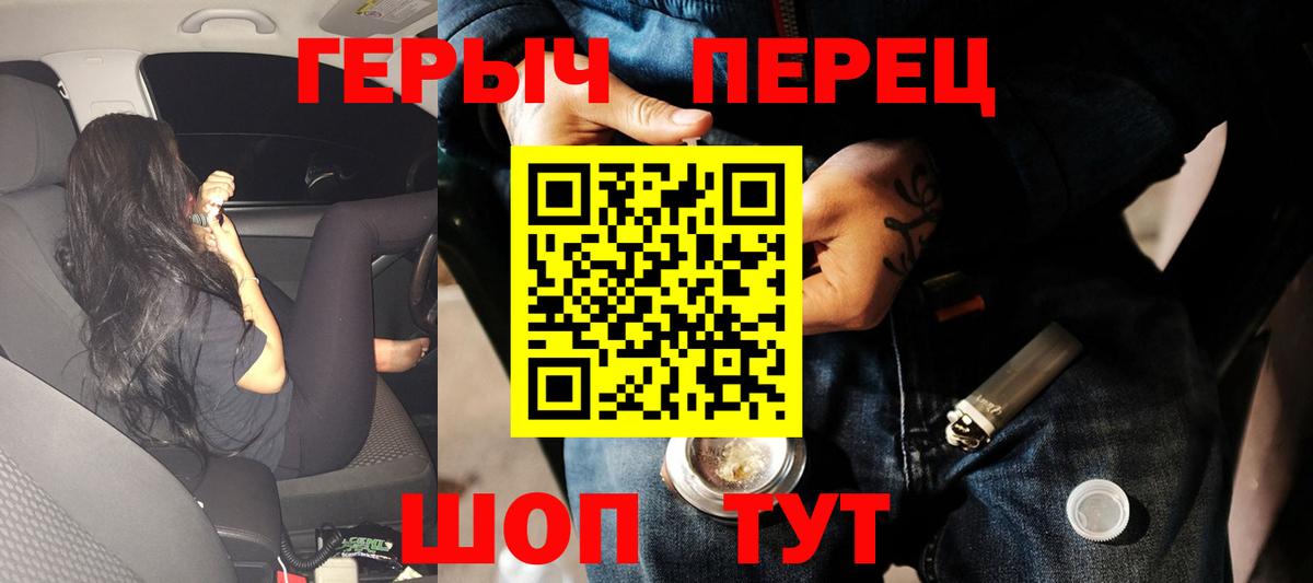 Биробиджан  Героин гречка  Вход с VPN 