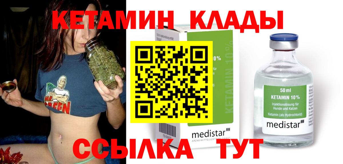 КЕТАМИН VHQ  darknet как зайти  Биробиджан  Вход с VPN  Кетамин VHQ 