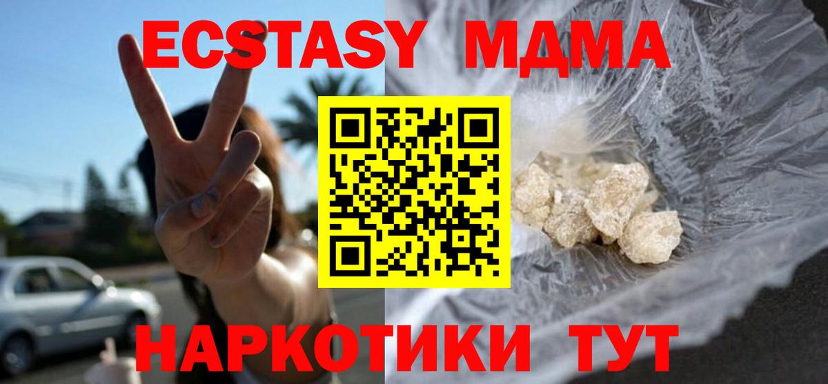 МДМА crystal  MDMA  Биробиджан  Вход с VPN 
