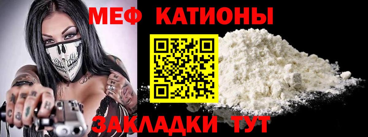 МЕФ мука Биробиджан