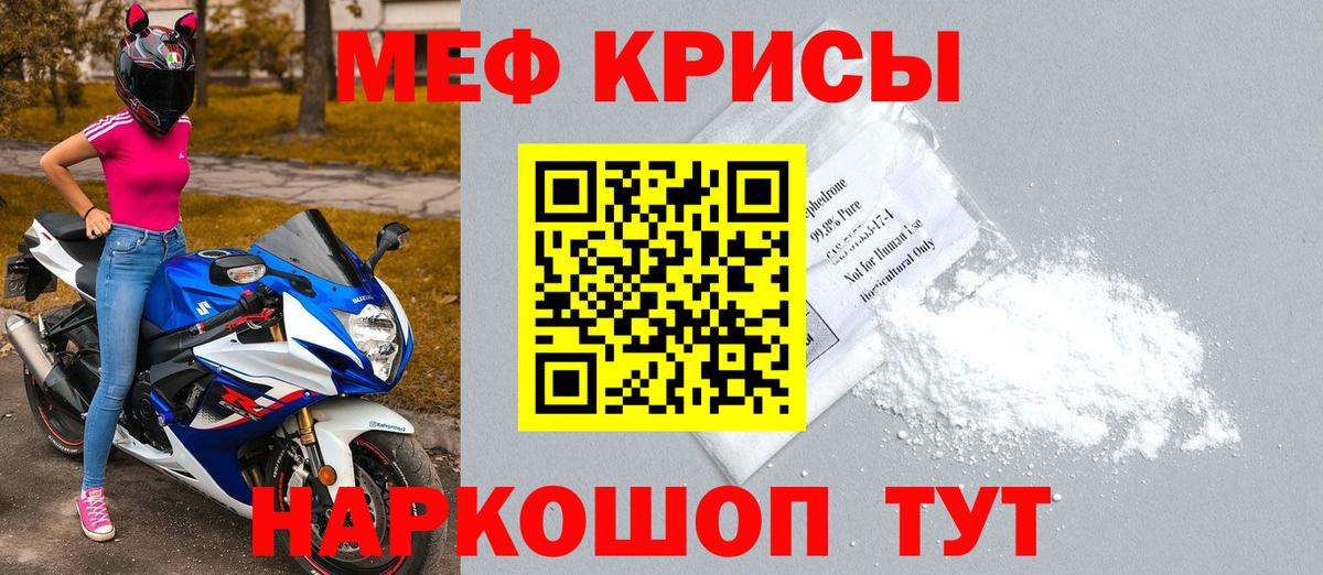 МЯУ-МЯУ мяу мяу  Меф  Биробиджан  Вход с VPN  Мефедрон 