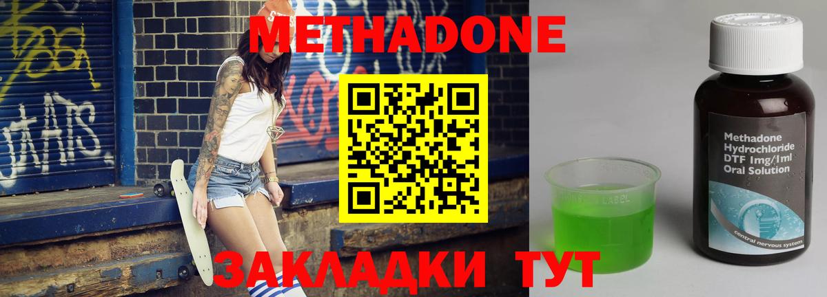 Метадон белоснежный  Метадон белоснежный  Вход с VPN  Биробиджан 