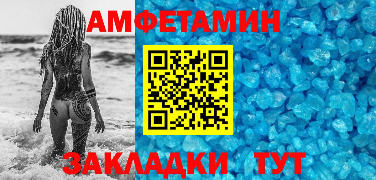 Метамфетамин витя Биробиджан