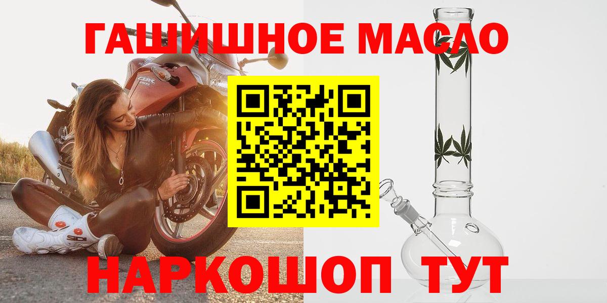 ТГК концентрат  ТГК жижа  Биробиджан  Вход с VPN 